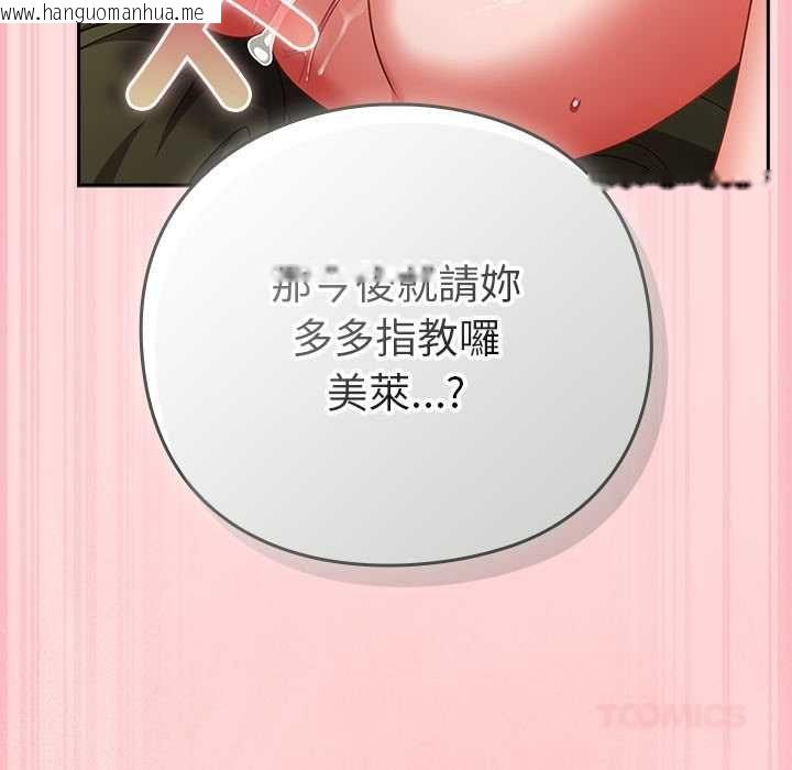 韩国漫画摸鱼生存指南/上班不要太认真韩漫_摸鱼生存指南/上班不要太认真-第49话在线免费阅读-韩国漫画-第108张图片
