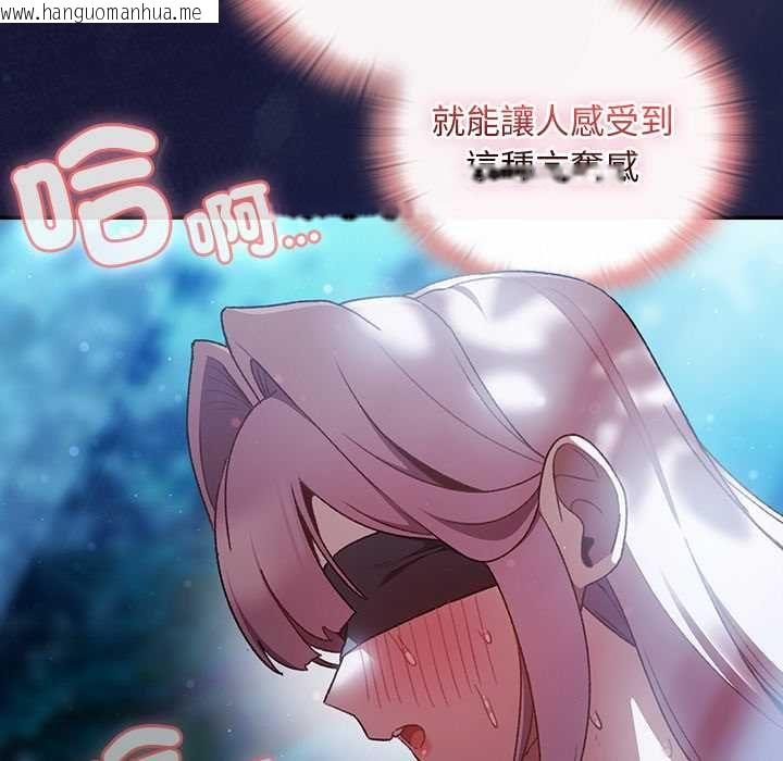 韩国漫画男人稀缺的异世界/当前女友变成异世界独裁者韩漫_男人稀缺的异世界/当前女友变成异世界独裁者-第35话在线免费阅读-韩国漫画-第103张图片