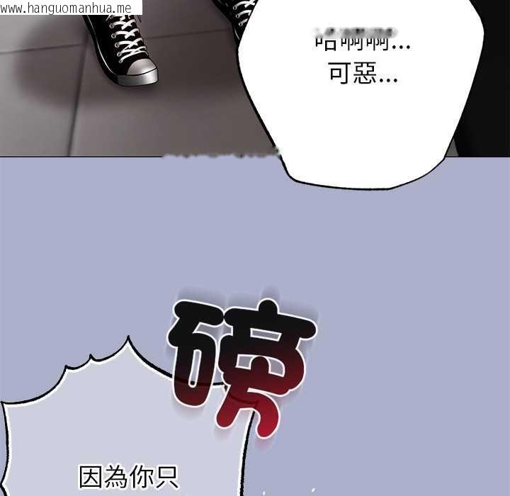 韩国漫画那个小太妹韩漫_那个小太妹-第9话在线免费阅读-韩国漫画-第42张图片