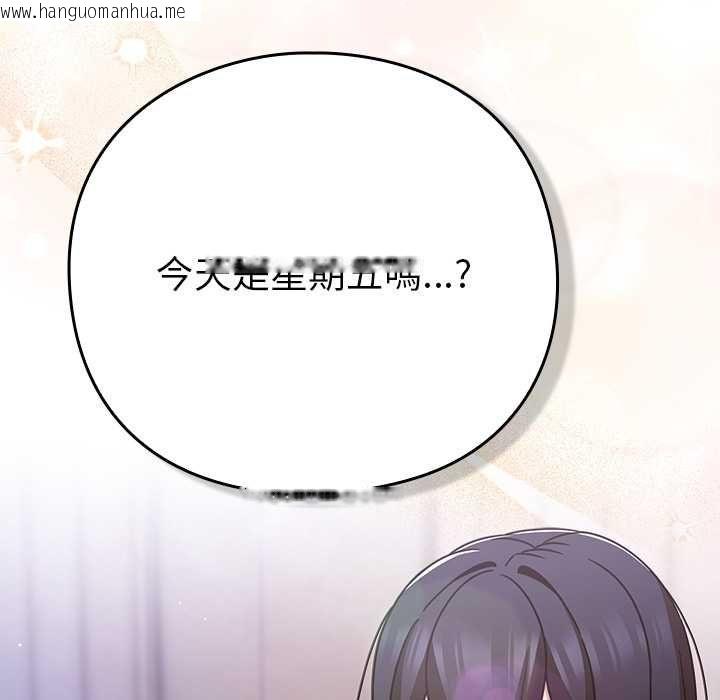 韩国漫画摸鱼生存指南/上班不要太认真韩漫_摸鱼生存指南/上班不要太认真-第49话在线免费阅读-韩国漫画-第31张图片