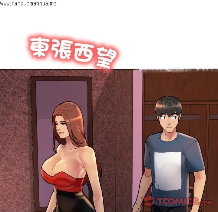 韩国漫画难解的三角关系韩漫_难解的三角关系-第18话在线免费阅读-韩国漫画-第151张图片