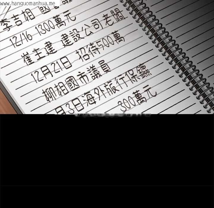 韩国漫画黑道X上班族/我身体里的那个家伙韩漫_黑道X上班族/我身体里的那个家伙-第59话在线免费阅读-韩国漫画-第128张图片
