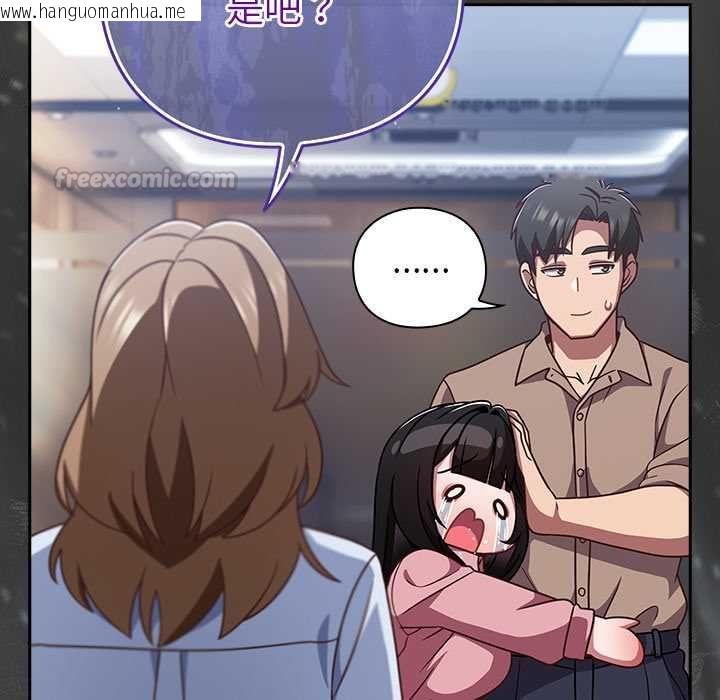 韩国漫画摸鱼生存指南/上班不要太认真韩漫_摸鱼生存指南/上班不要太认真-第49话在线免费阅读-韩国漫画-第120张图片