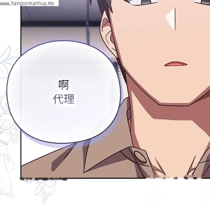 韩国漫画摸鱼生存指南/上班不要太认真韩漫_摸鱼生存指南/上班不要太认真-第49话在线免费阅读-韩国漫画-第162张图片