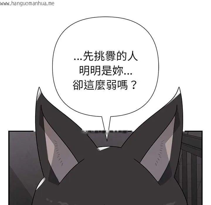 韩国漫画野兽的王国/野兽的乐章韩漫_野兽的王国/野兽的乐章-第23话在线免费阅读-韩国漫画-第154张图片