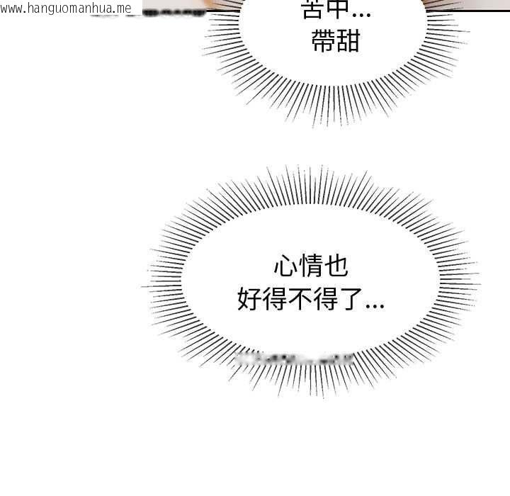 韩国漫画要成为男子汉韩漫_要成为男子汉-第10话在线免费阅读-韩国漫画-第86张图片