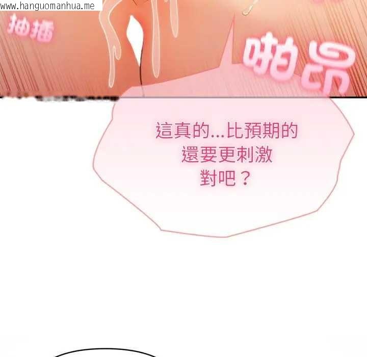 韩国漫画夫妇游戏/夫妇挑战赛韩漫_夫妇游戏/夫妇挑战赛-第76话在线免费阅读-韩国漫画-第127张图片