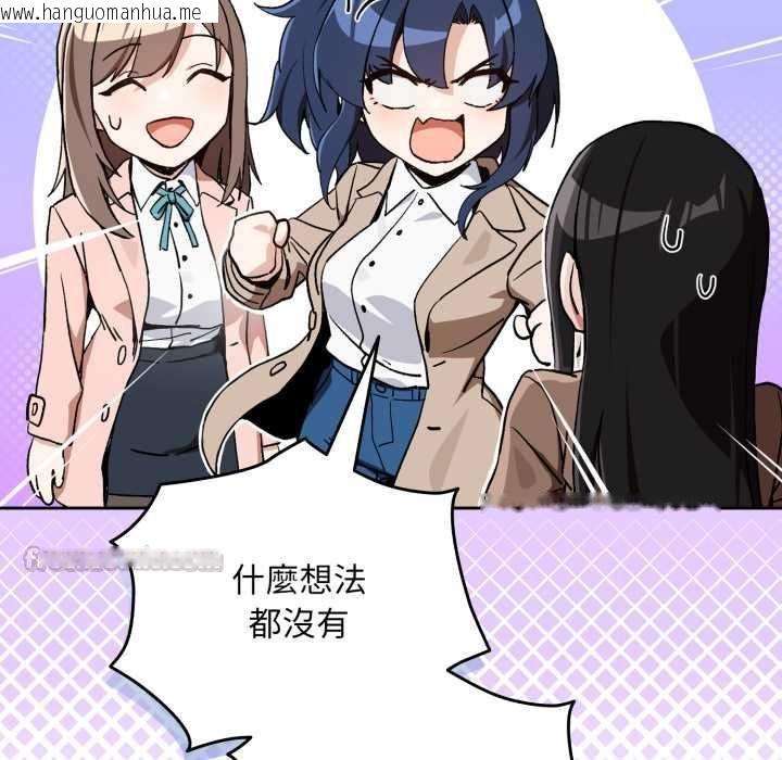 韩国漫画下班后的例行恋爱/下班后的秘密关系韩漫_下班后的例行恋爱/下班后的秘密关系-第106话在线免费阅读-韩国漫画-第15张图片