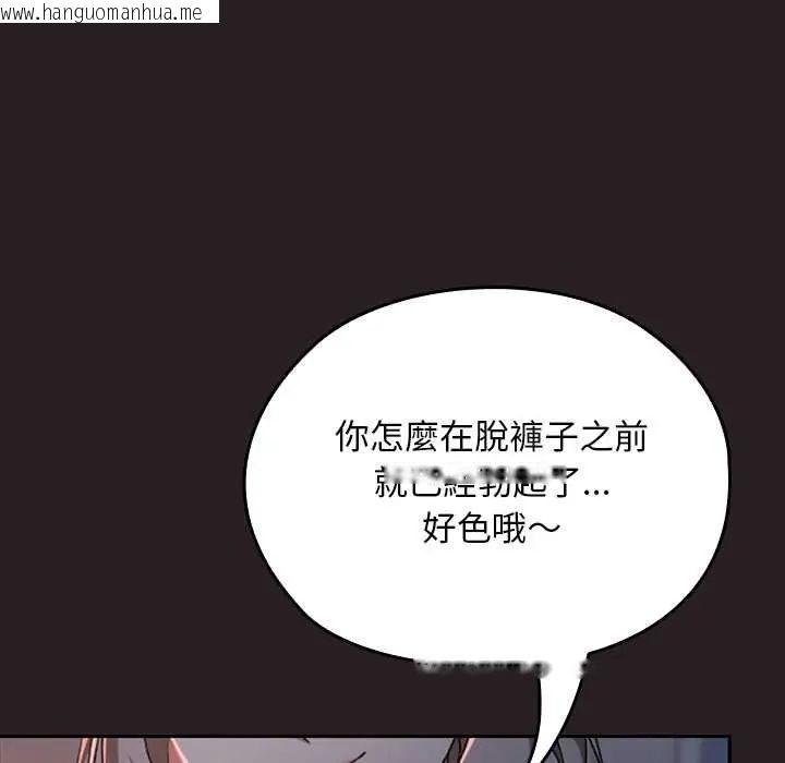 韩国漫画校花的双面生活韩漫_校花的双面生活-第38话在线免费阅读-韩国漫画-第9张图片