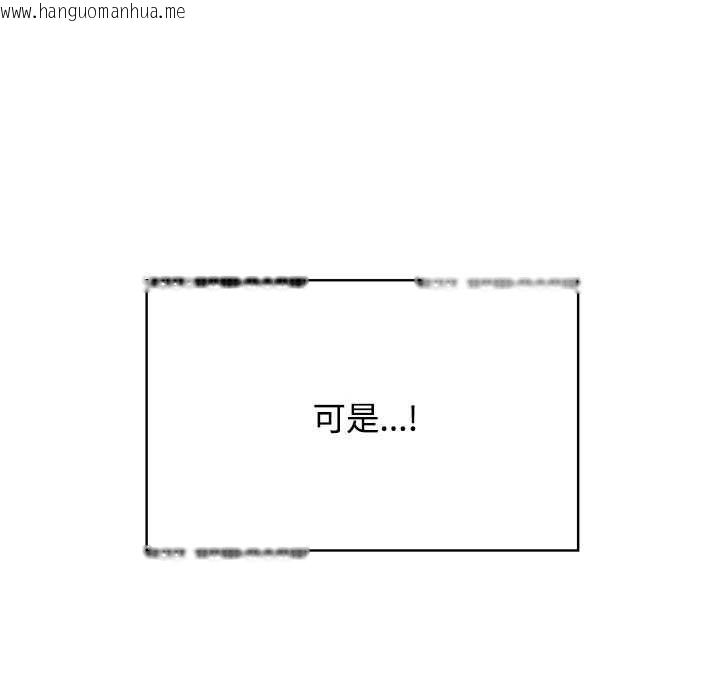 韩国漫画发小碰不得/强制催眠韩漫_发小碰不得/强制催眠-第118话在线免费阅读-韩国漫画-第8张图片