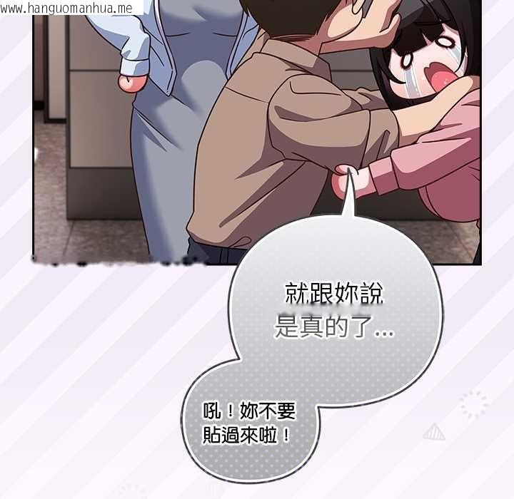 韩国漫画摸鱼生存指南/上班不要太认真韩漫_摸鱼生存指南/上班不要太认真-第49话在线免费阅读-韩国漫画-第128张图片