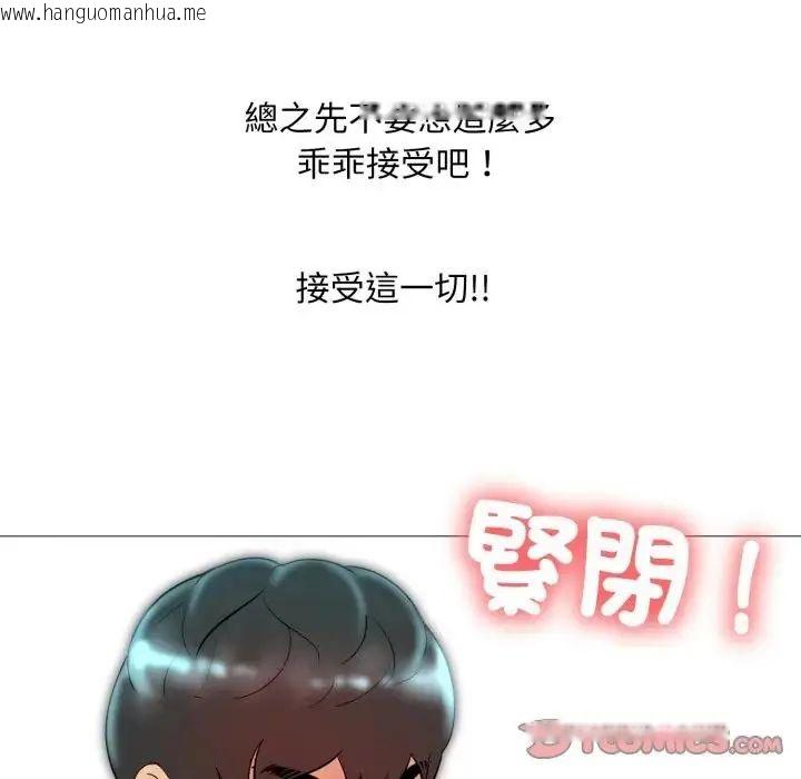 韩国漫画难解的三角关系韩漫_难解的三角关系-第18话在线免费阅读-韩国漫画-第81张图片