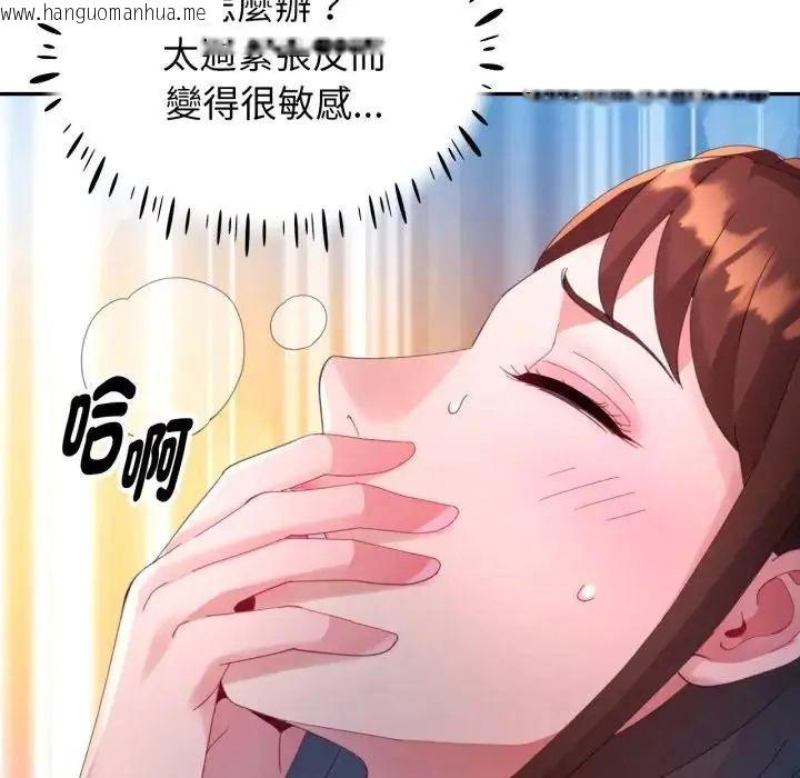 韩国漫画特别课程韩漫_特别课程-第14话在线免费阅读-韩国漫画-第32张图片