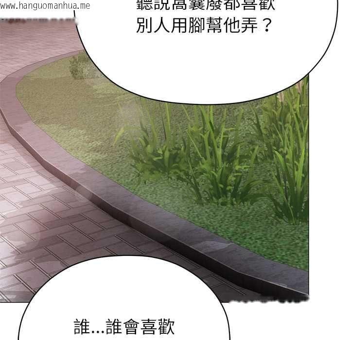 韩国漫画那个小太妹韩漫_那个小太妹-第9话在线免费阅读-韩国漫画-第143张图片