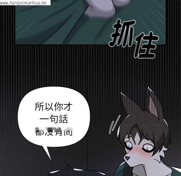 韩国漫画野兽的王国/野兽的乐章韩漫_野兽的王国/野兽的乐章-第23话在线免费阅读-韩国漫画-第79张图片