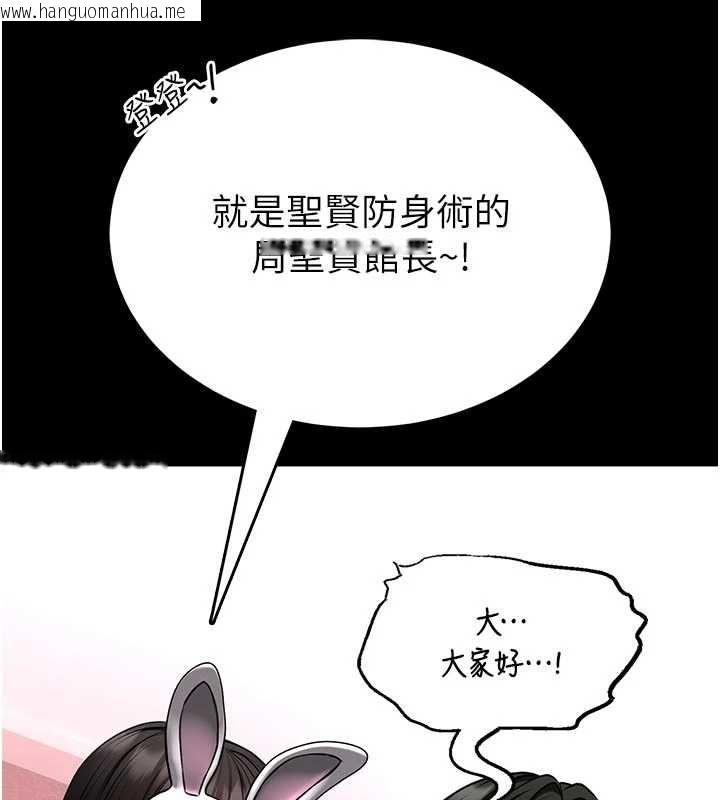 韩国漫画馆长是大野狼韩漫_馆长是大野狼-第19话-我不是跟谁都这样做的…在线免费阅读-韩国漫画-第69张图片