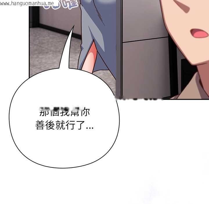 韩国漫画摸鱼生存指南/上班不要太认真韩漫_摸鱼生存指南/上班不要太认真-第49话在线免费阅读-韩国漫画-第138张图片