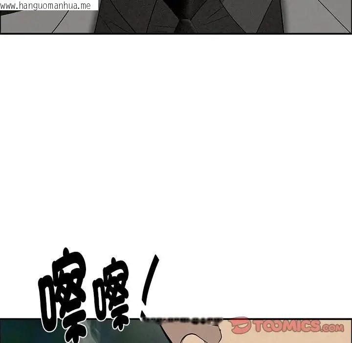 韩国漫画贵妇的专属保镳韩漫_贵妇的专属保镳-第65话在线免费阅读-韩国漫画-第84张图片