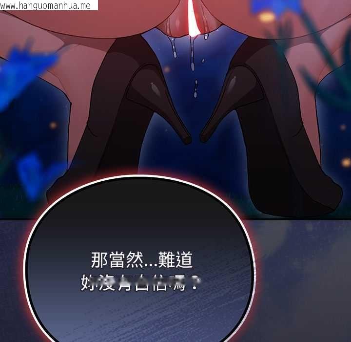 韩国漫画男人稀缺的异世界/当前女友变成异世界独裁者韩漫_男人稀缺的异世界/当前女友变成异世界独裁者-第35话在线免费阅读-韩国漫画-第88张图片