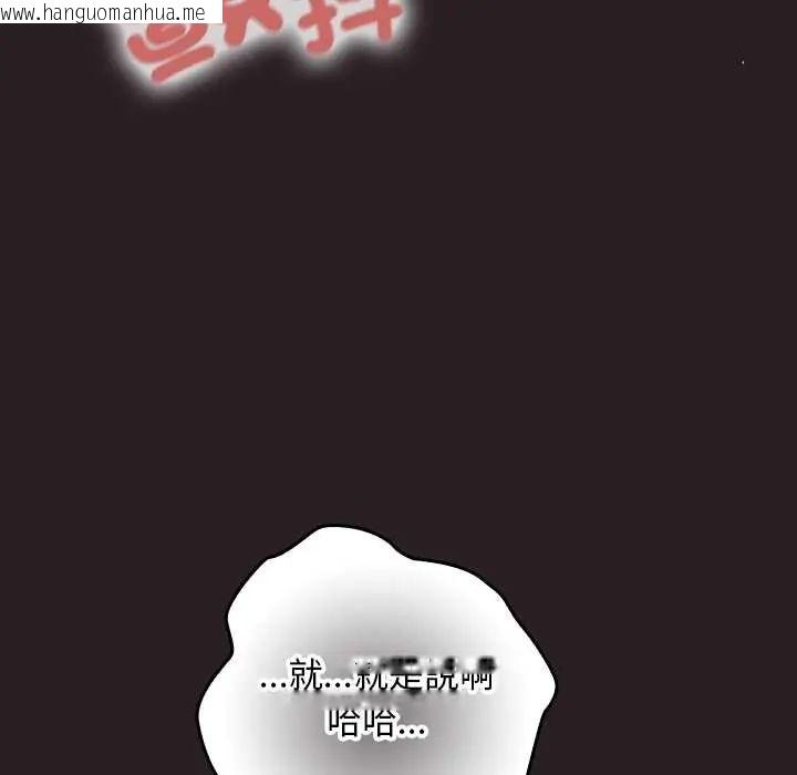 韩国漫画校花的双面生活韩漫_校花的双面生活-第38话在线免费阅读-韩国漫画-第56张图片