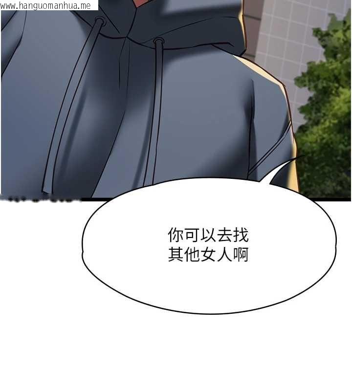 韩国漫画女友不能说的事韩漫_女友不能说的事-第13话-我们分手吧…在线免费阅读-韩国漫画-第86张图片