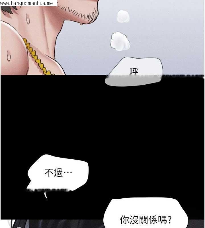 韩国漫画韶恩韩漫_韶恩-第98话-分手宣言在线免费阅读-韩国漫画-第55张图片