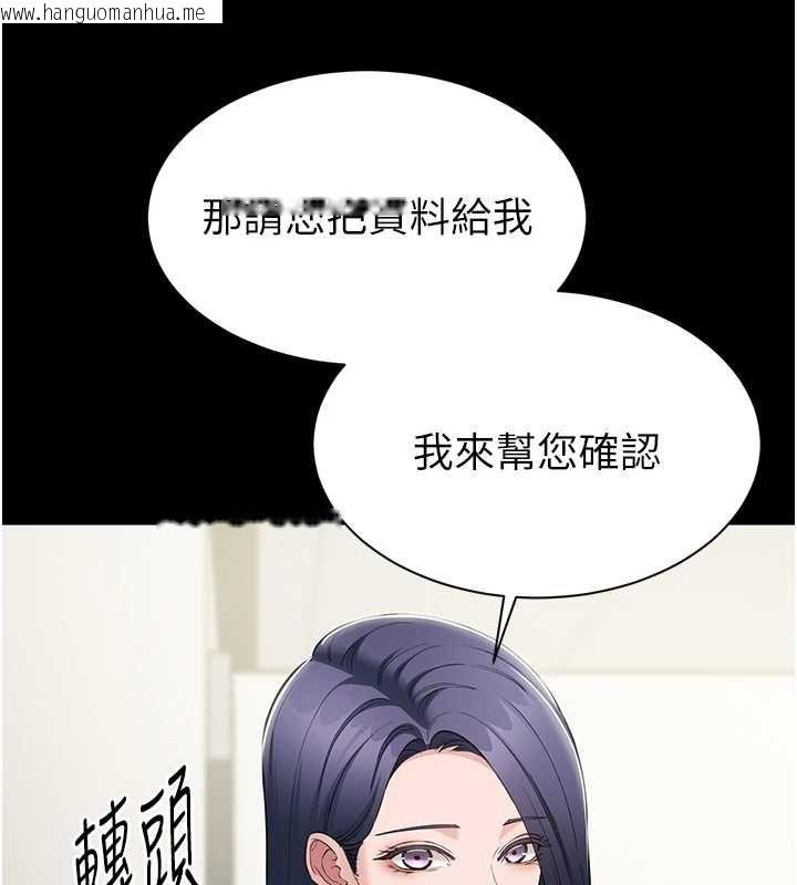韩国漫画为民服务App韩漫_为民服务App-第11话-深喉咙最纾压了在线免费阅读-韩国漫画-第143张图片