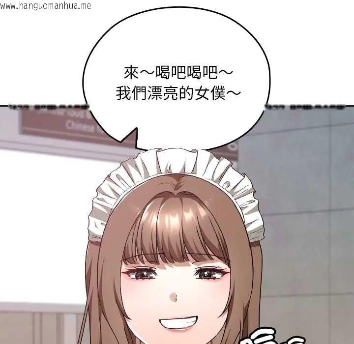 韩国漫画校花的双面生活韩漫_校花的双面生活-第38话在线免费阅读-韩国漫画-第77张图片
