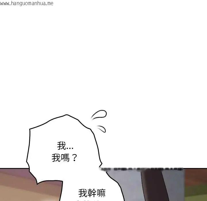 韩国漫画校花的双面生活韩漫_校花的双面生活-第38话在线免费阅读-韩国漫画-第109张图片