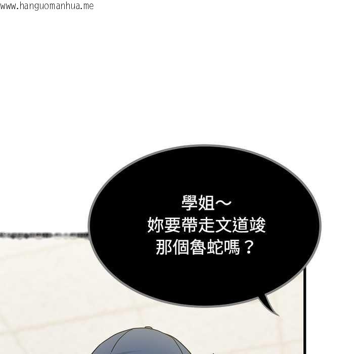 韩国漫画发小碰不得/强制催眠韩漫_发小碰不得/强制催眠-第118话在线免费阅读-韩国漫画-第151张图片