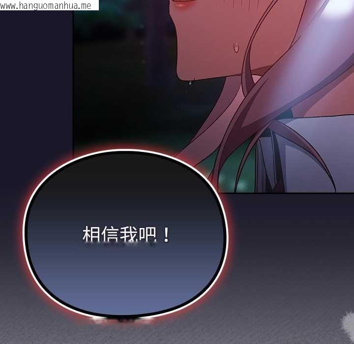韩国漫画男人稀缺的异世界/当前女友变成异世界独裁者韩漫_男人稀缺的异世界/当前女友变成异世界独裁者-第35话在线免费阅读-韩国漫画-第17张图片