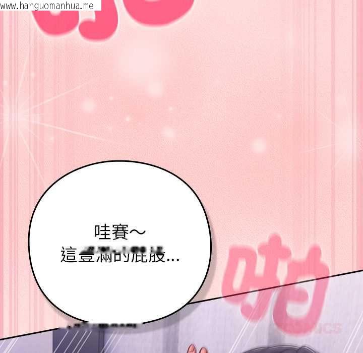 韩国漫画摸鱼生存指南/上班不要太认真韩漫_摸鱼生存指南/上班不要太认真-第49话在线免费阅读-韩国漫画-第92张图片