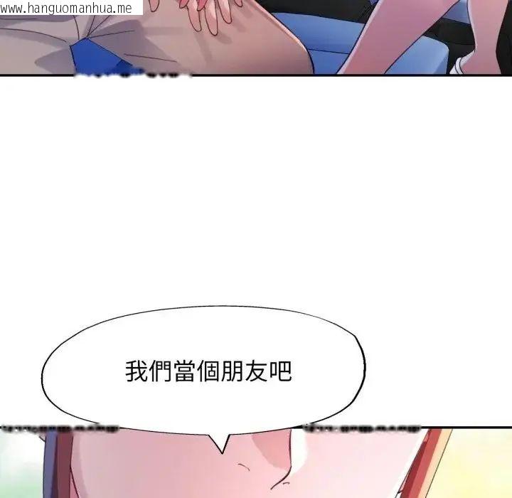 韩国漫画特别课程韩漫_特别课程-第14话在线免费阅读-韩国漫画-第131张图片