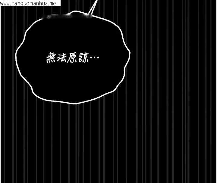 韩国漫画猎艳管理员韩漫_猎艳管理员-第41话-安抚心灵受创的人妻在线免费阅读-韩国漫画-第138张图片