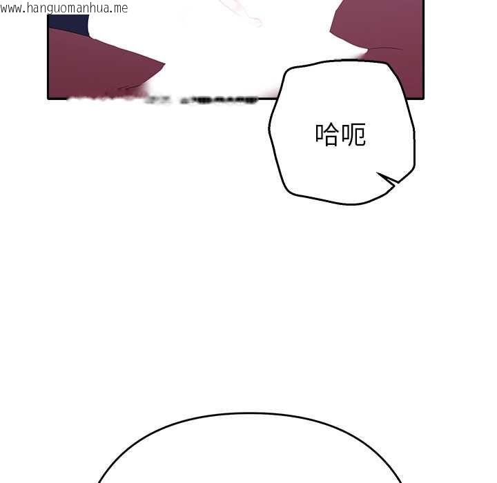 韩国漫画她们教会我的事/全员交往中韩漫_她们教会我的事/全员交往中-第32话在线免费阅读-韩国漫画-第143张图片