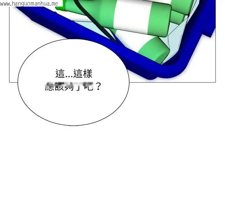 韩国漫画难解的三角关系韩漫_难解的三角关系-第18话在线免费阅读-韩国漫画-第84张图片