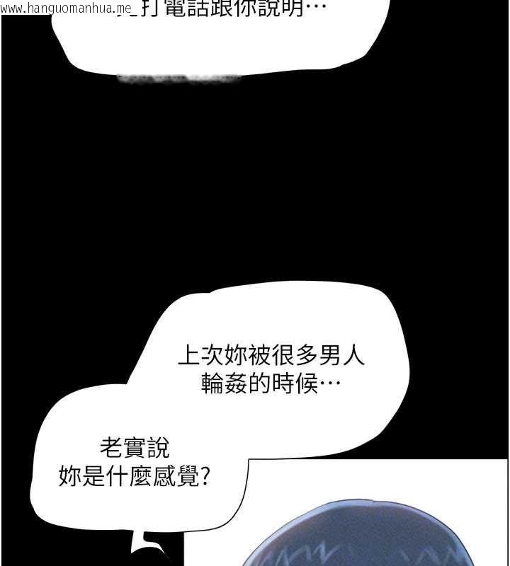 韩国漫画韶恩韩漫_韶恩-第98话-分手宣言在线免费阅读-韩国漫画-第158张图片