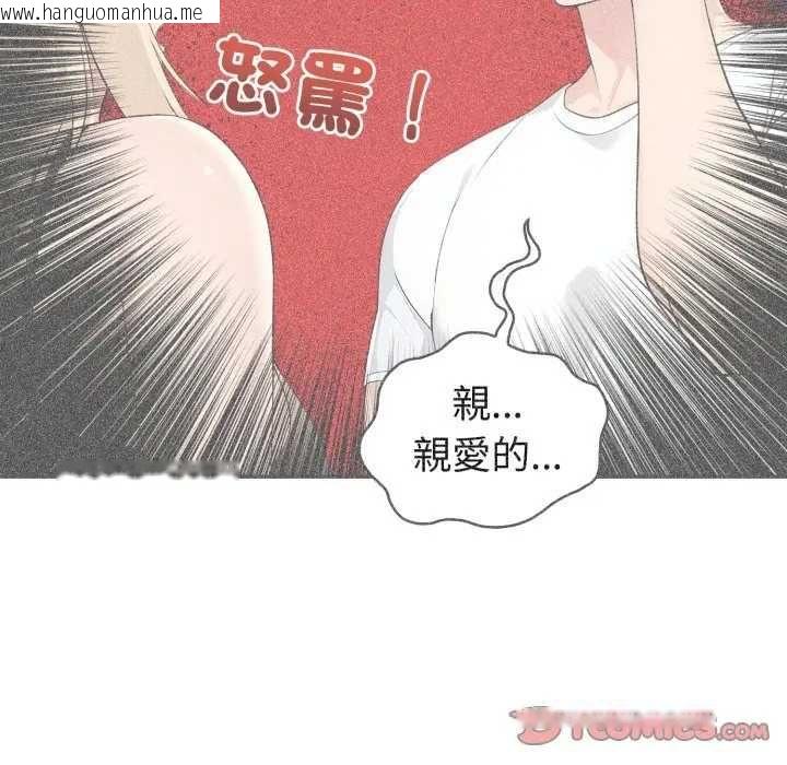 韩国漫画夫妇游戏/夫妇挑战赛韩漫_夫妇游戏/夫妇挑战赛-第76话在线免费阅读-韩国漫画-第39张图片