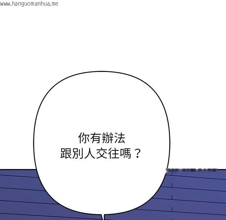 韩国漫画她们教会我的事/全员交往中韩漫_她们教会我的事/全员交往中-第32话在线免费阅读-韩国漫画-第131张图片