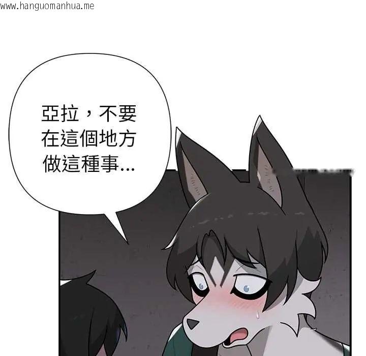 韩国漫画野兽的王国/野兽的乐章韩漫_野兽的王国/野兽的乐章-第23话在线免费阅读-韩国漫画-第10张图片