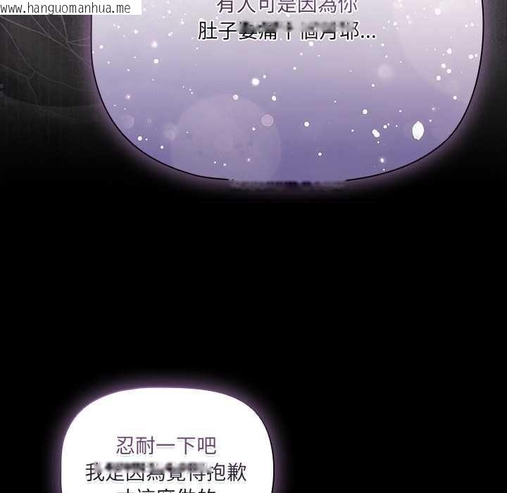 韩国漫画幸福来得太突然/突然成为公寓管理员韩漫_幸福来得太突然/突然成为公寓管理员-第72话在线免费阅读-韩国漫画-第69张图片