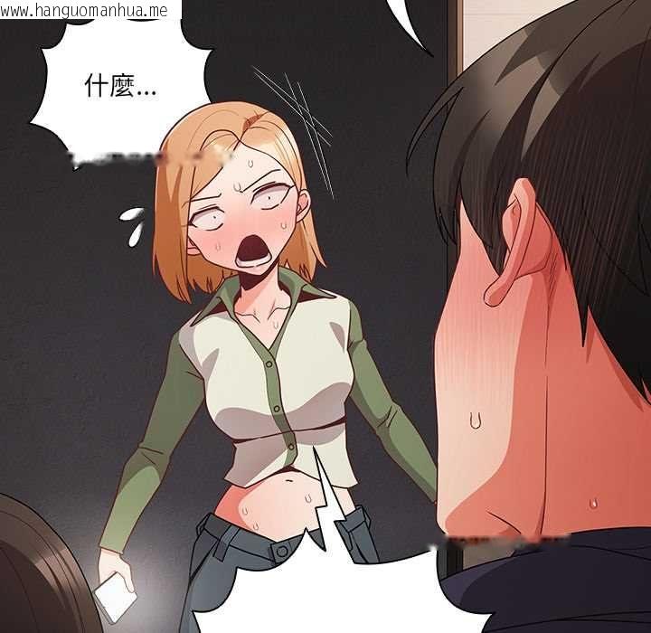 韩国漫画幸福来得太突然/突然成为公寓管理员韩漫_幸福来得太突然/突然成为公寓管理员-第72话在线免费阅读-韩国漫画-第143张图片