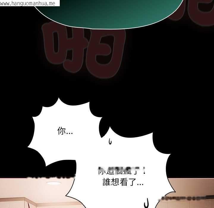 韩国漫画幸福来得太突然/突然成为公寓管理员韩漫_幸福来得太突然/突然成为公寓管理员-第73话在线免费阅读-韩国漫画-第68张图片