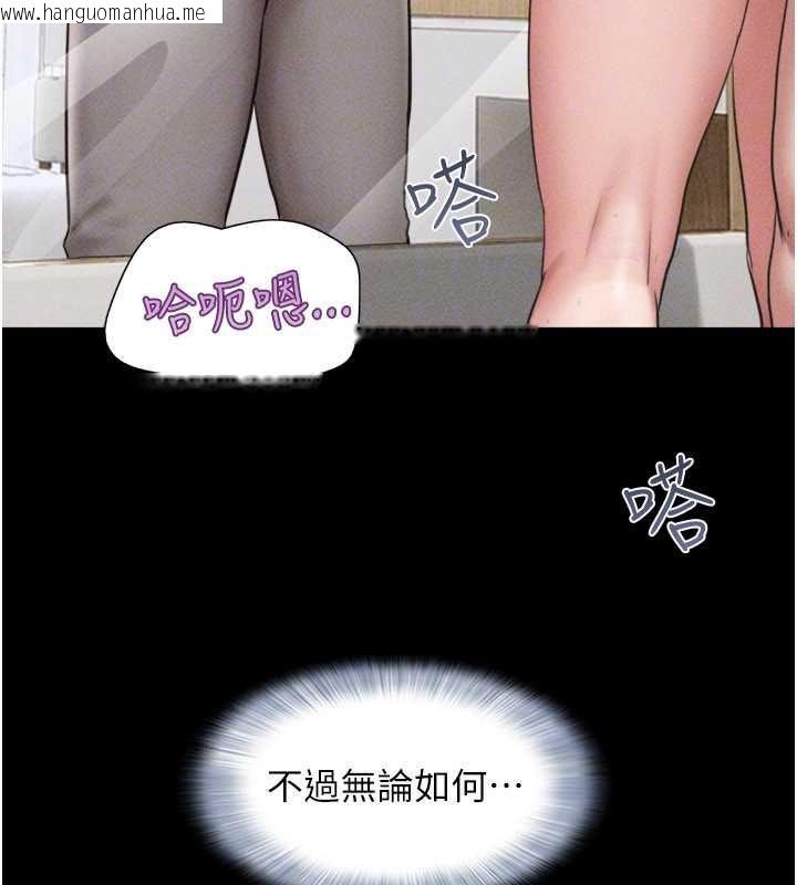 韩国漫画韶恩韩漫_韶恩-第98话-分手宣言在线免费阅读-韩国漫画-第96张图片