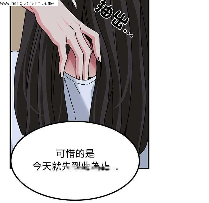 韩国漫画发小碰不得/强制催眠韩漫_发小碰不得/强制催眠-第118话在线免费阅读-韩国漫画-第74张图片