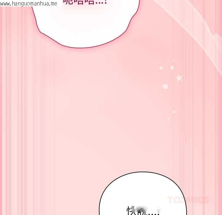韩国漫画摸鱼生存指南/上班不要太认真韩漫_摸鱼生存指南/上班不要太认真-第49话在线免费阅读-韩国漫画-第100张图片