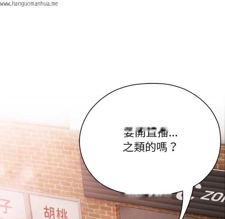 韩国漫画那个小太妹韩漫_那个小太妹-第9话在线免费阅读-韩国漫画-第69张图片