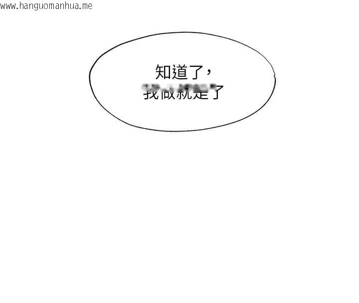 韩国漫画民宿精营中韩漫_民宿精营中-第60话-一塌糊涂的群交现场在线免费阅读-韩国漫画-第61张图片