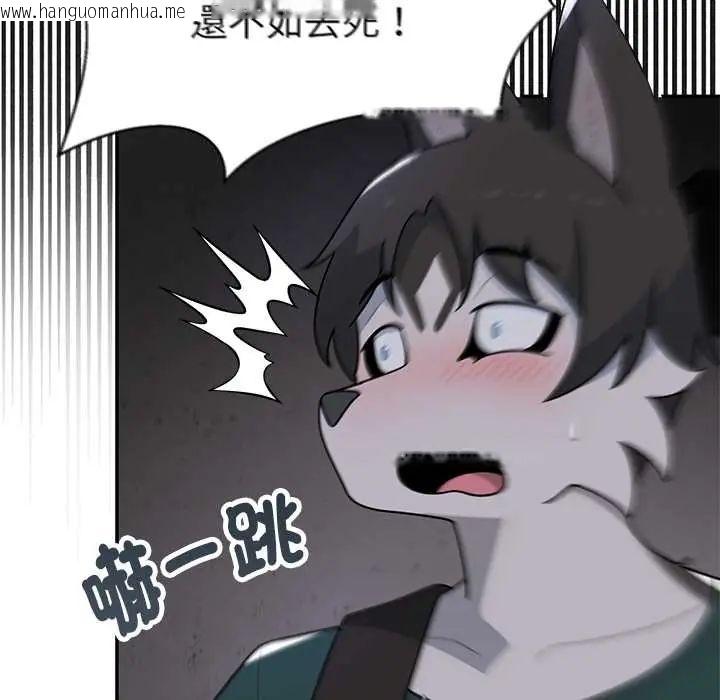 韩国漫画野兽的王国/野兽的乐章韩漫_野兽的王国/野兽的乐章-第23话在线免费阅读-韩国漫画-第55张图片