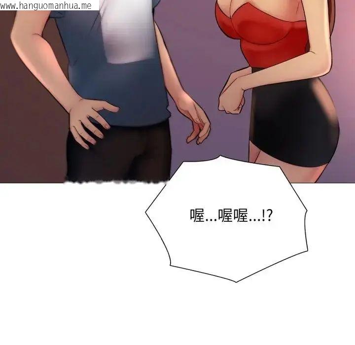 韩国漫画难解的三角关系韩漫_难解的三角关系-第18话在线免费阅读-韩国漫画-第29张图片